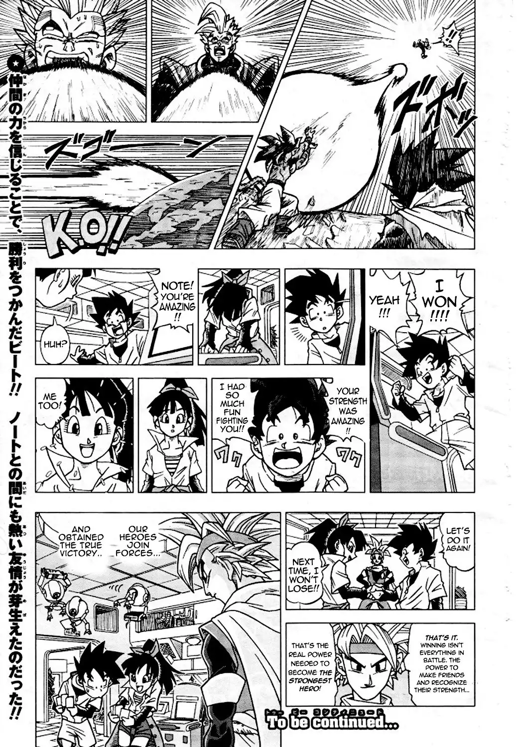 Dragon Ball Heroes - Victory Mission Chapter 3 8